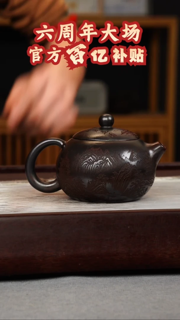 【闪购商品】紫砂茶壶古乌泥 西施 满刻山水