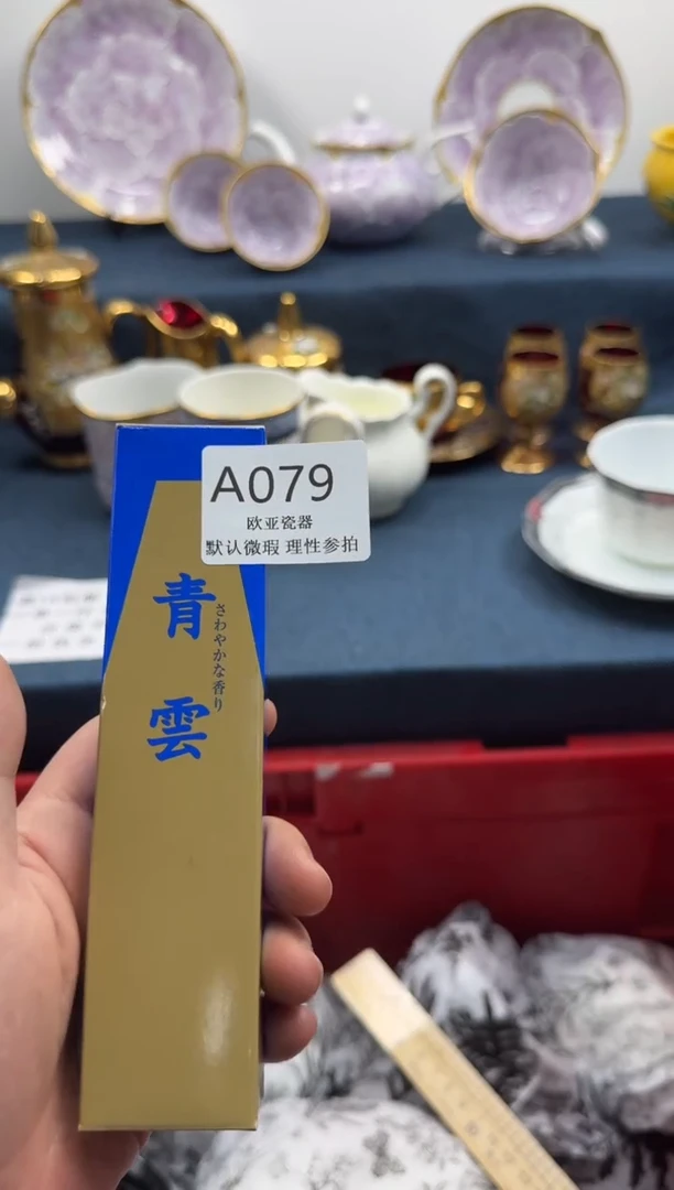 瓷片淡*?瓷片瓷片  A079