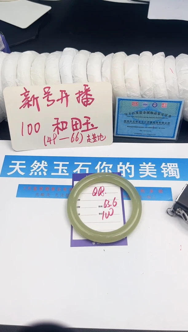未镶嵌手镯和田玉Q68微色差