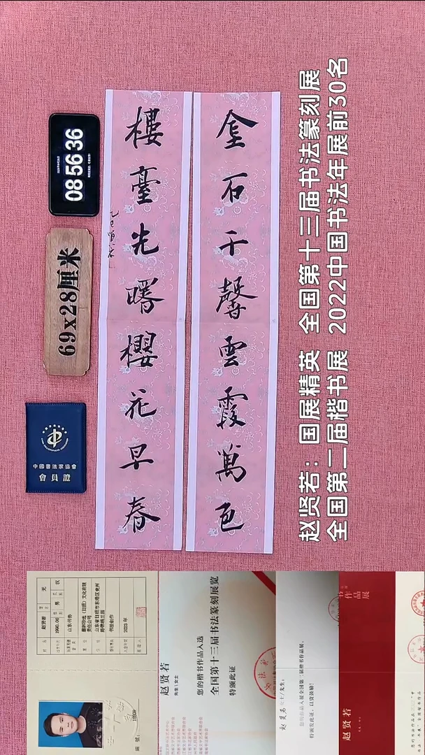 书法23    赵老师书法作品