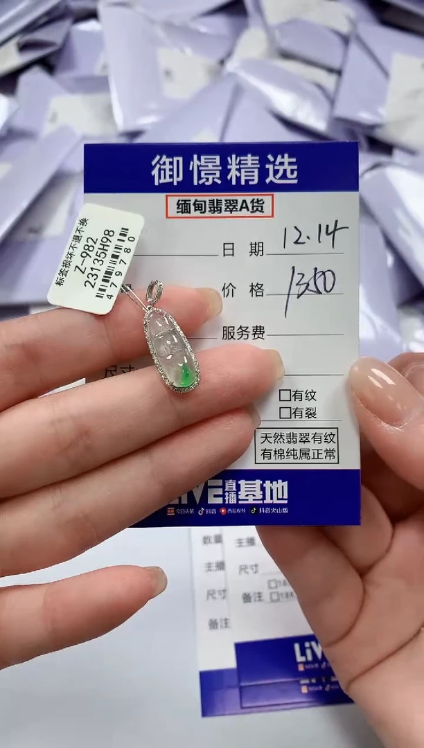 颈饰18K金镶嵌翡翠82