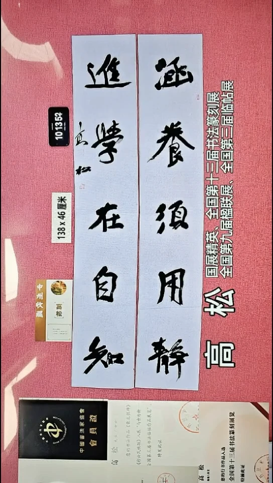书法196    高老师书法作品
