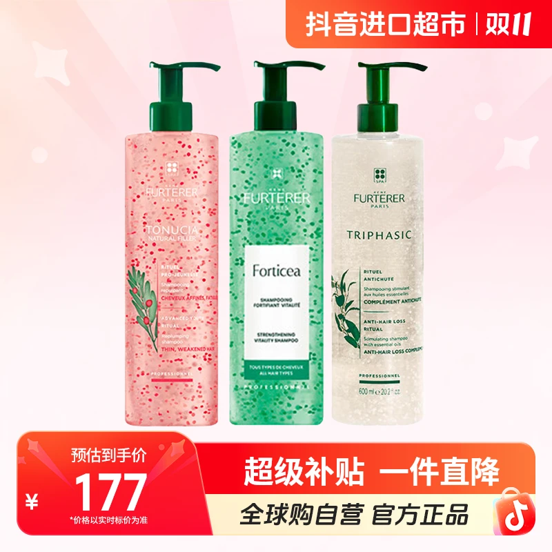 【自营】馥绿德雅洗发水 小粉珠小绿珠小白珠600ml 送礼【c2】