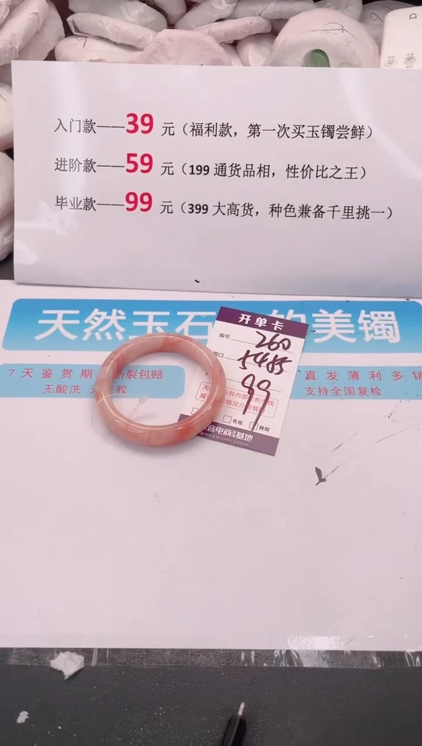未镶嵌手镯石英质玉260