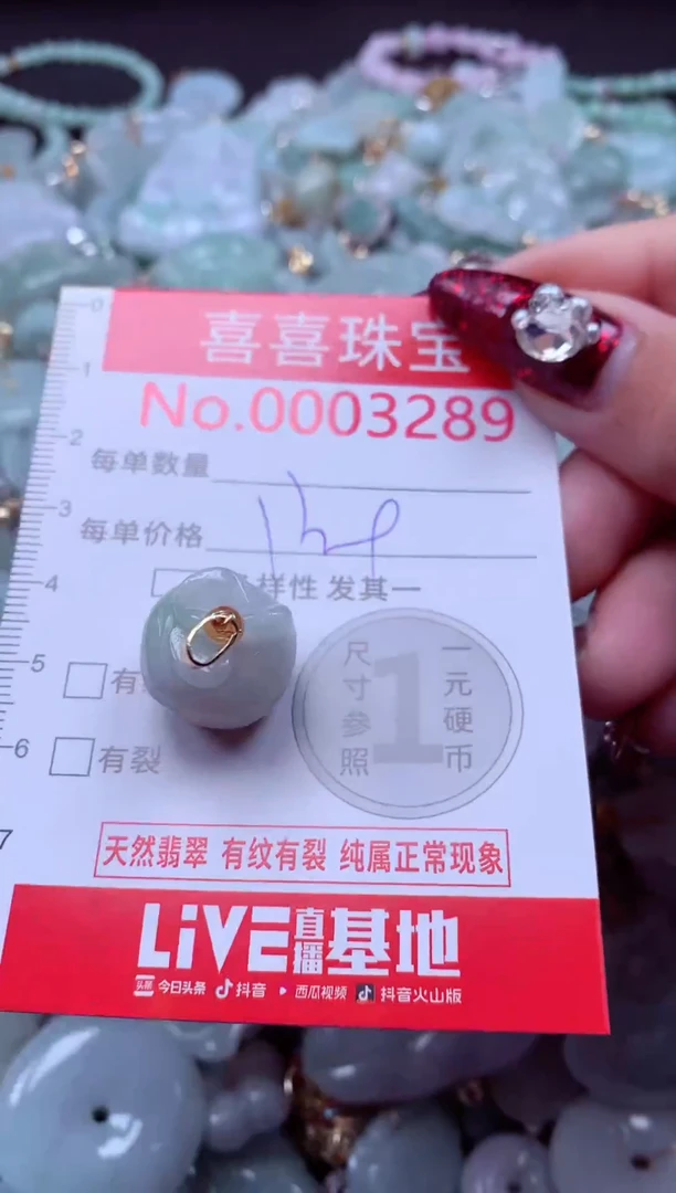颈饰未镶嵌翡翠3289