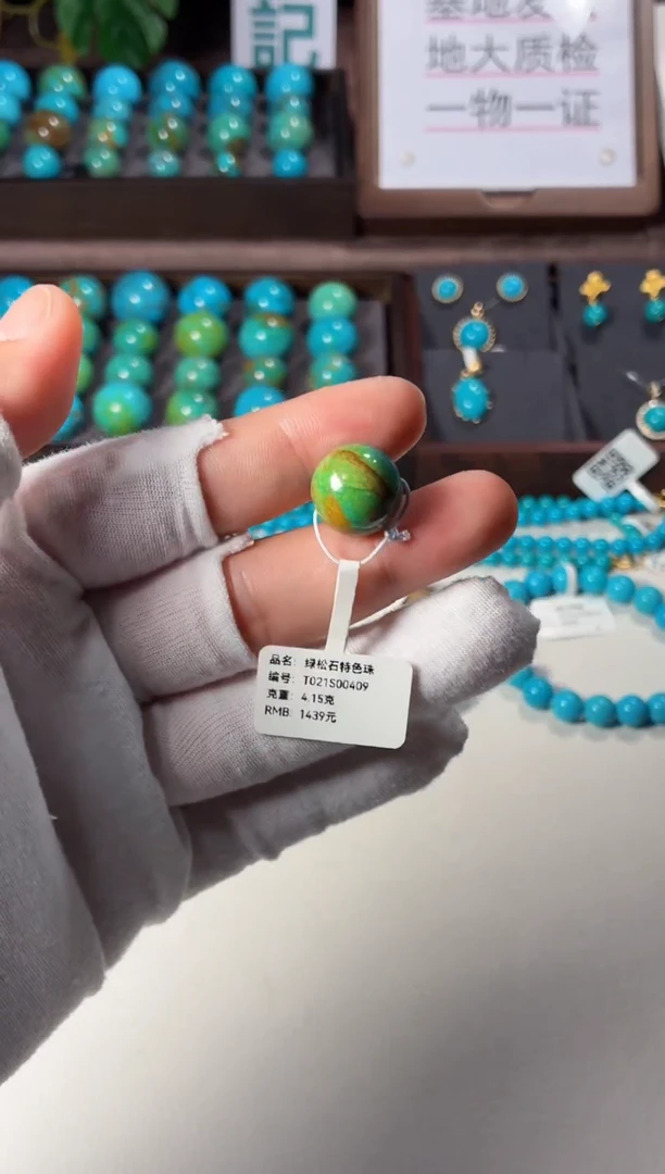 未镶嵌绿松石吊坠1