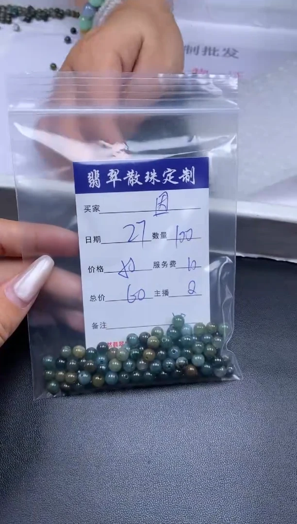 颈饰未镶嵌翡翠瑞*贞城散珠批发DIY编制