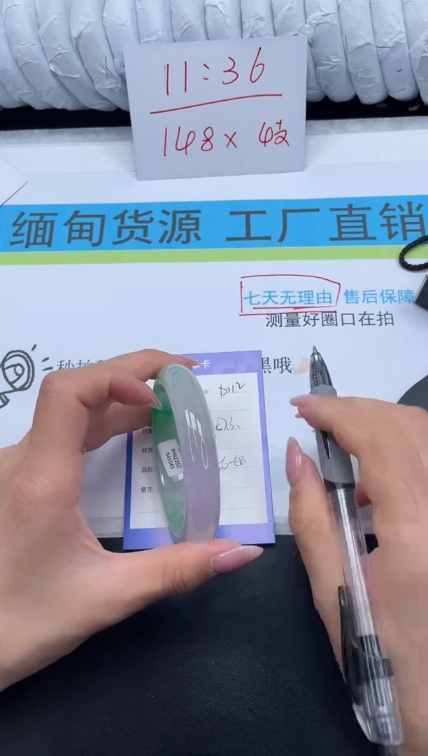 无非金属所见即所得高冰手镯112-57.3