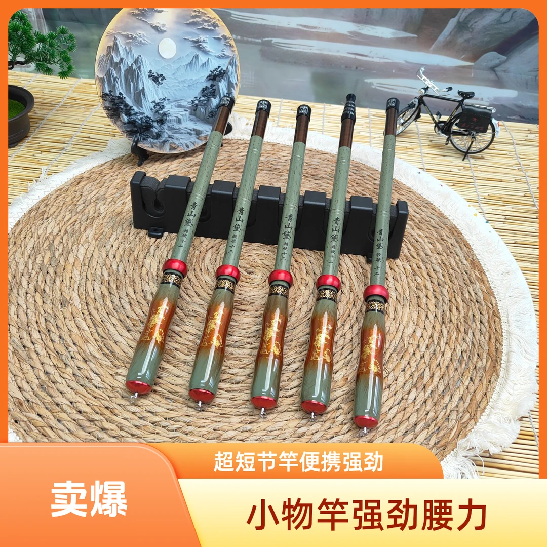 超短节鱼竿手竿超轻超硬便携溪流竿儿童迷你28调/19调小物竿（3）