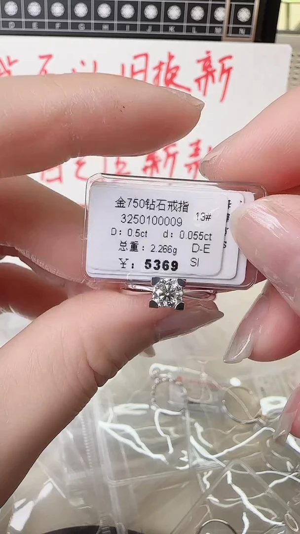 【闪购商品】钻石戒指/指环18K金镶嵌戒指