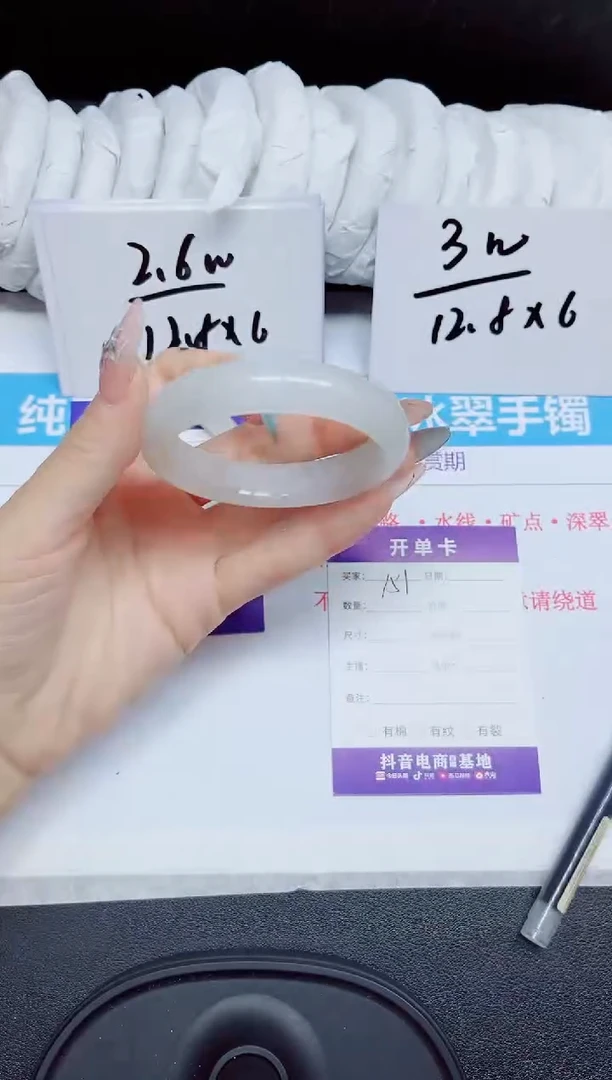 石英质玉手镯未镶嵌151.