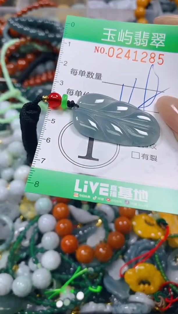 颈饰未镶嵌翡翠闪购0241285