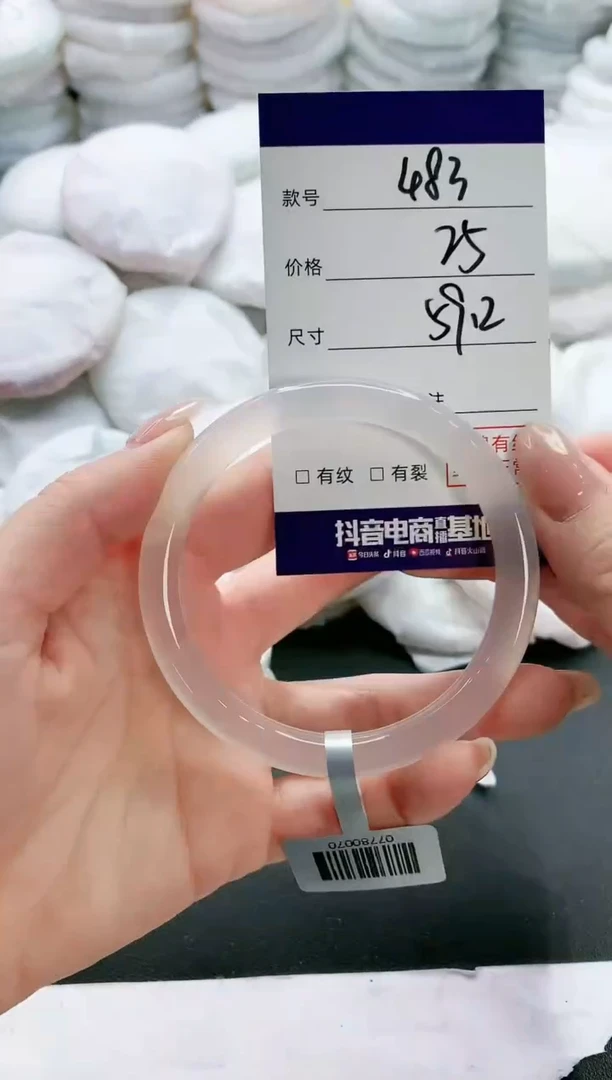 【闪购商品】玛瑙/玉髓手镯未镶嵌483