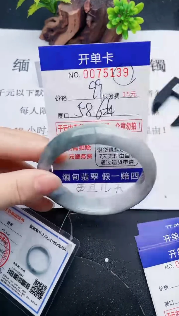【闪购商品】翡翠手镯未镶嵌39天然翡翠A货