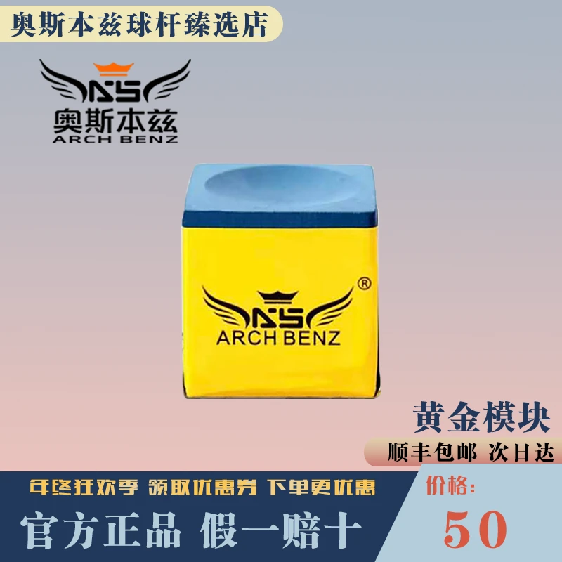 奥斯本兹黄金模块巧克粉职业中性斯诺克黑八蓝色大头杆推荐双十二