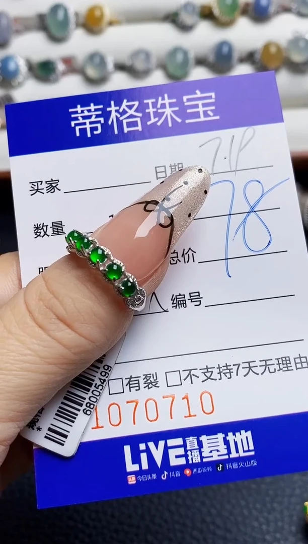 翡翠戒指银S925镶嵌漫***灿0710