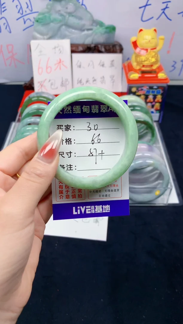 未镶嵌手镯翡翠30