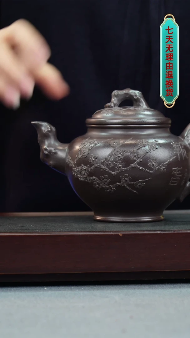 【闪购商品】紫砂茶壶紫罗兰 梅报春