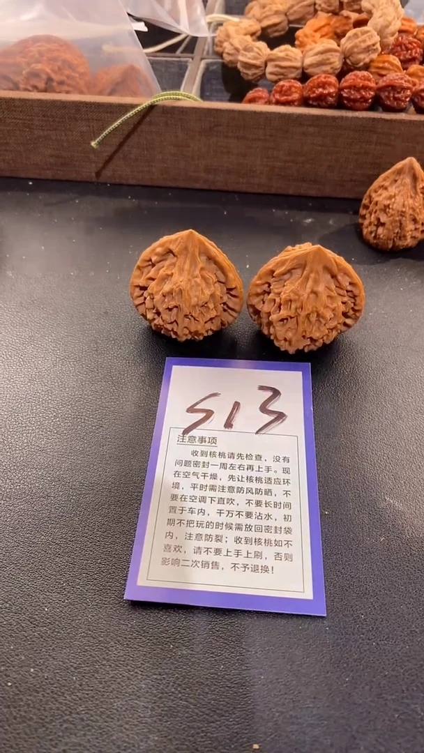 把件文玩核桃43龙门涧竞拍BU 退