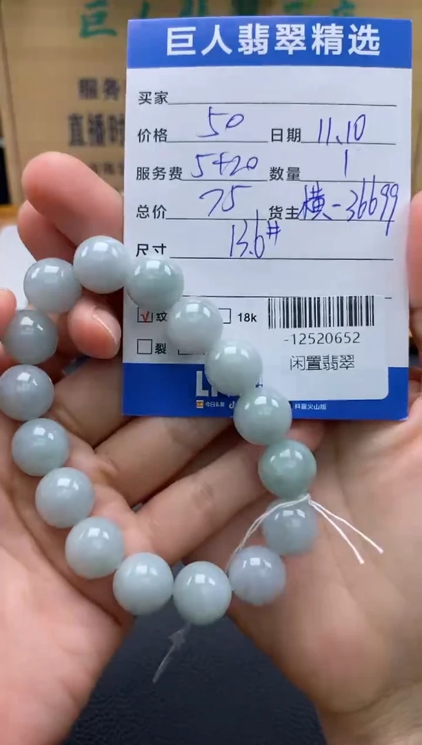 颈饰未镶嵌翡翠多人-12520652