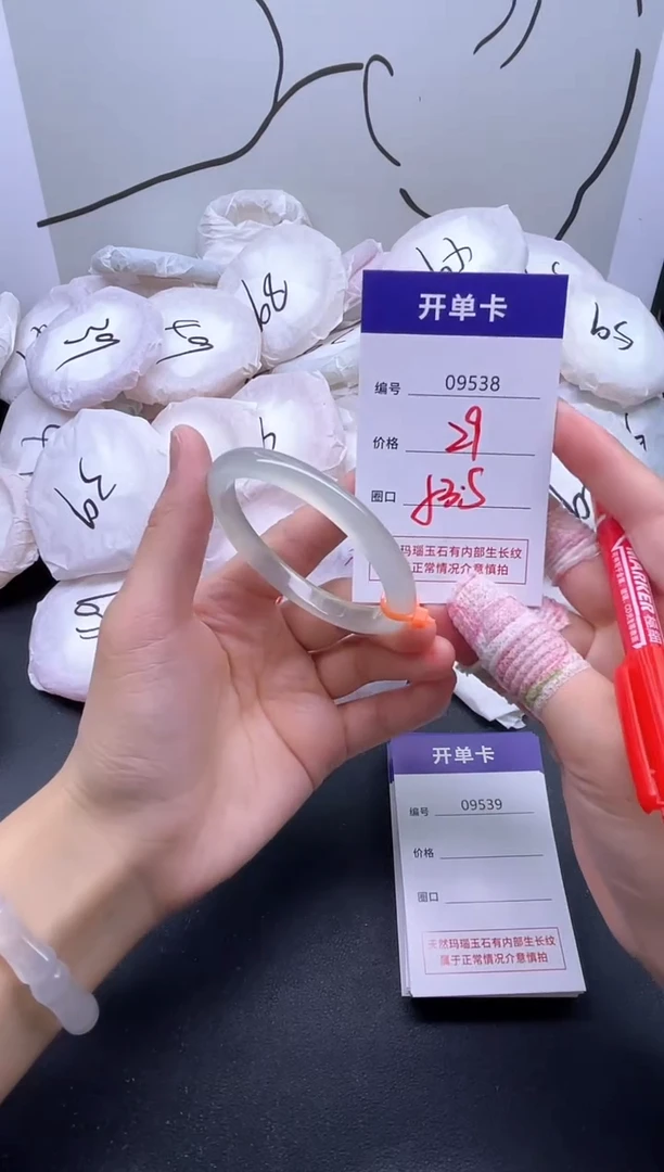 手镯玛瑙/玉髓未镶嵌9538