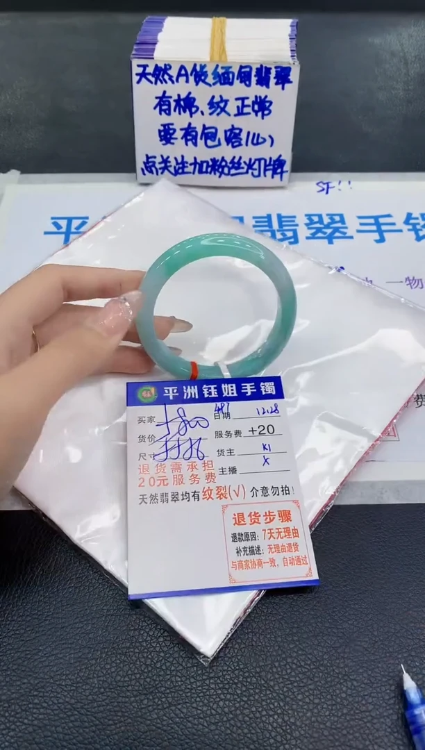 未镶嵌手镯翡翠1