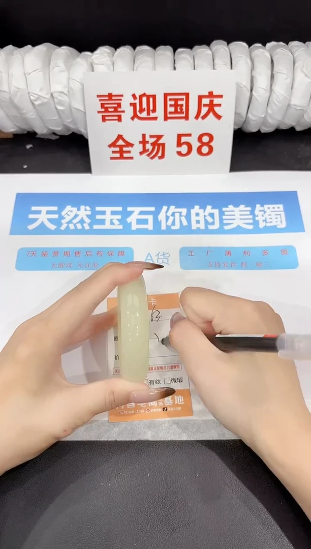 未镶嵌手镯石英质玉63-56