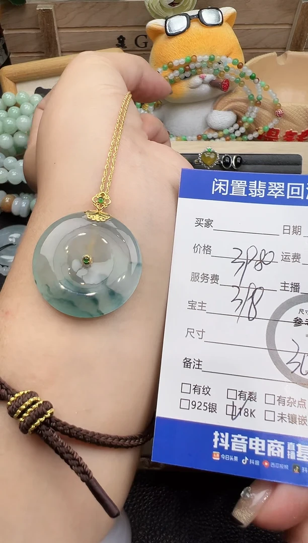 翡翠18K金镶嵌套链平安扣吊坠