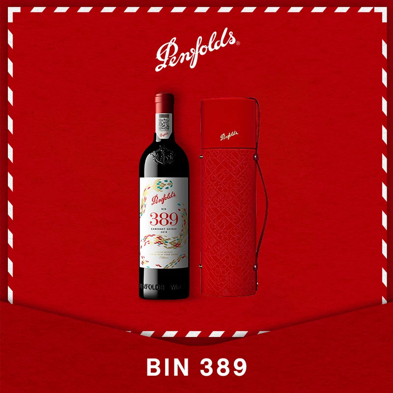 Penfolds奔富BIN389灵蛇款赤霞珠设拉子红葡萄酒澳洲进口商务宴请