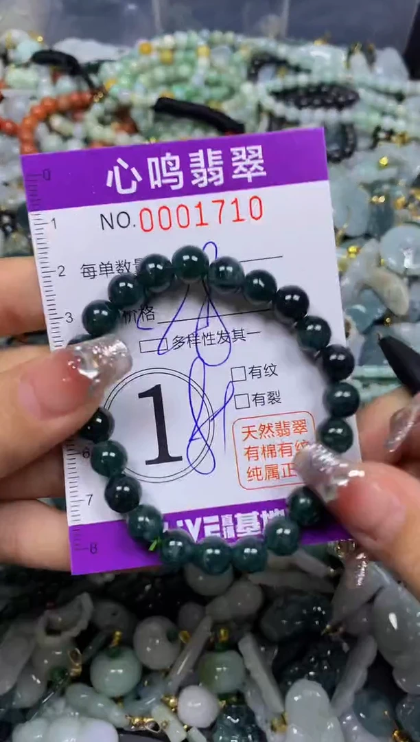 【闪购商品】翡翠颈饰未镶嵌闪购001710