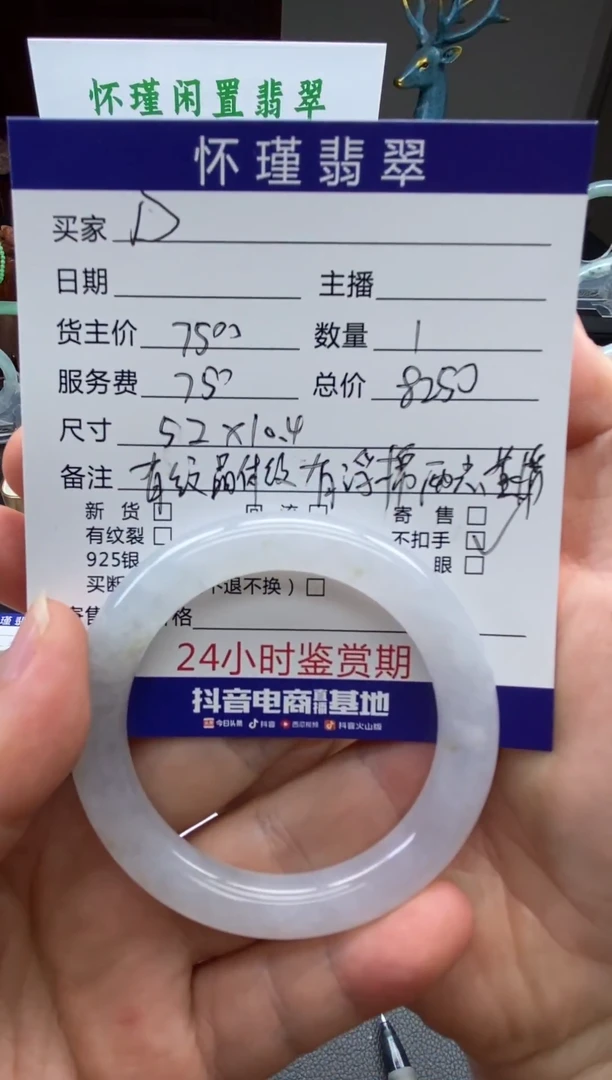 未镶嵌手串翡翠D*.手镯