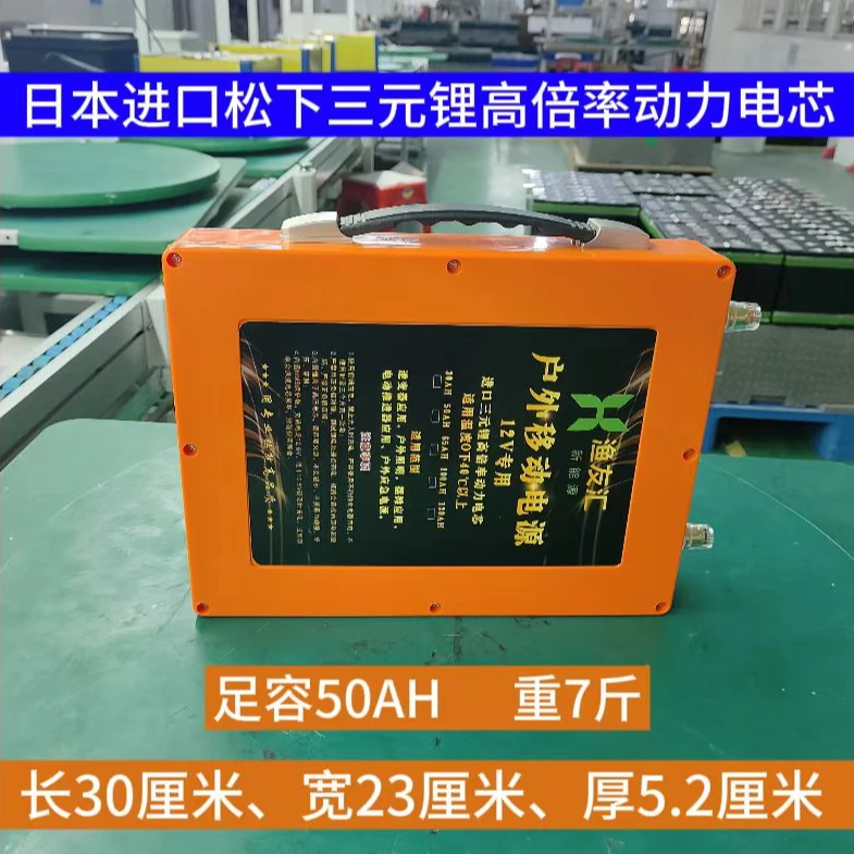 渔友汇12v伏逆变器户外专用大容量锂电池进口高倍率动力硬壳电芯