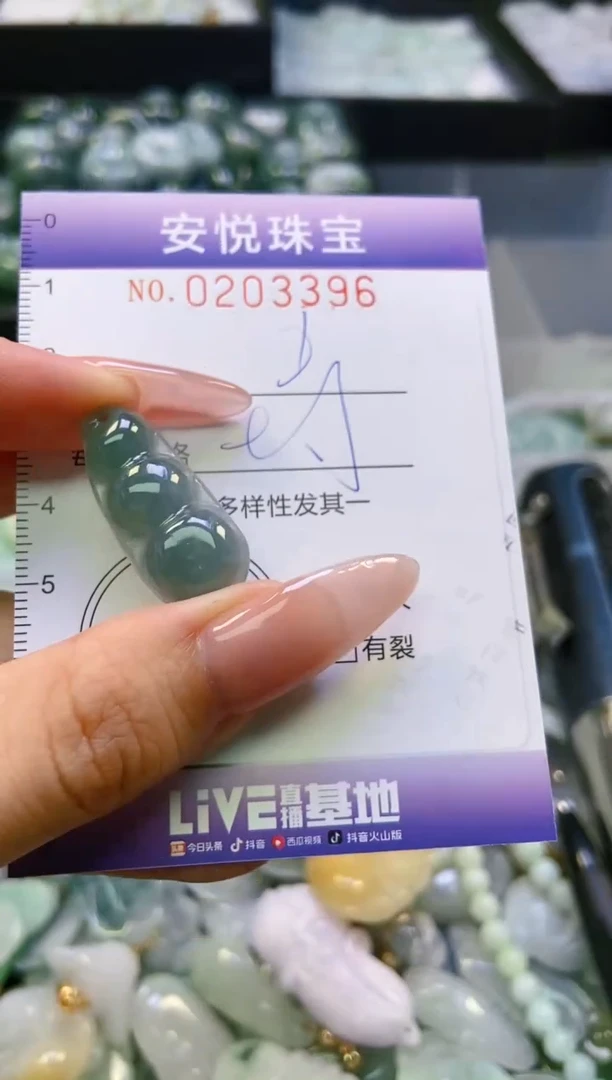 翡翠挂件未镶嵌闪购0203396