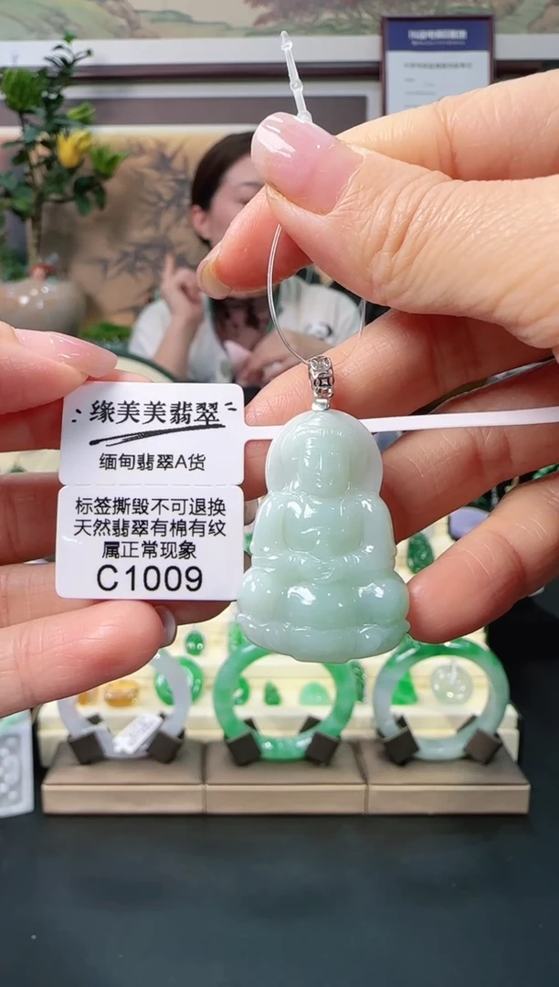 颈饰银S925镶嵌翡翠C1009  观音