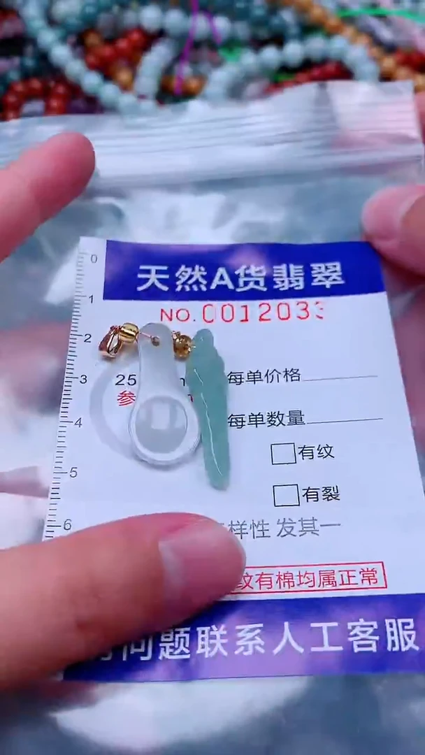 颈饰未镶嵌翡翠1