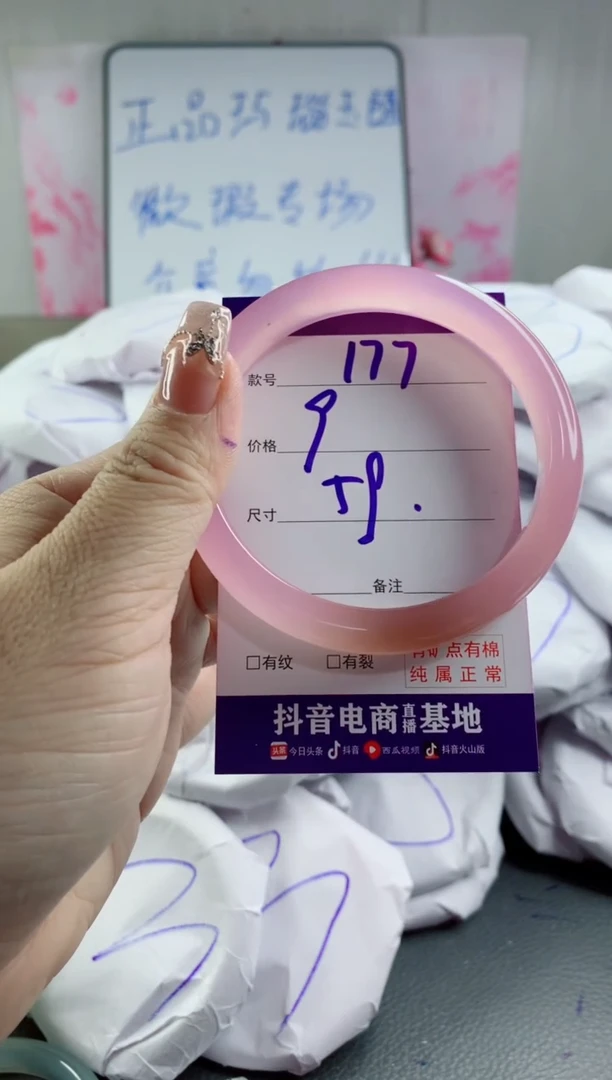玛瑙/玉髓手镯合金177