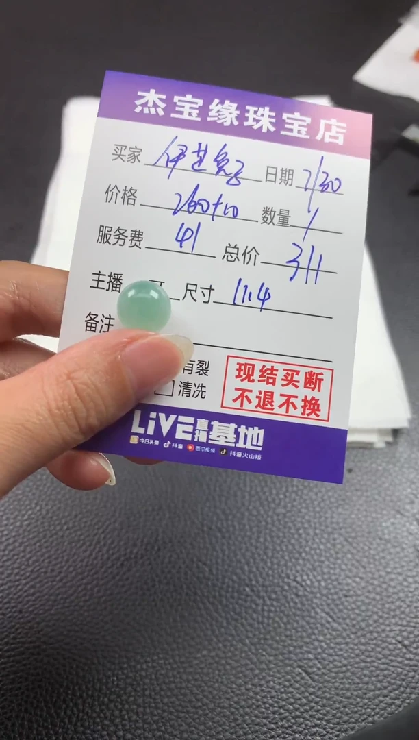 定制翡翠未镶嵌伊**紫珠子
