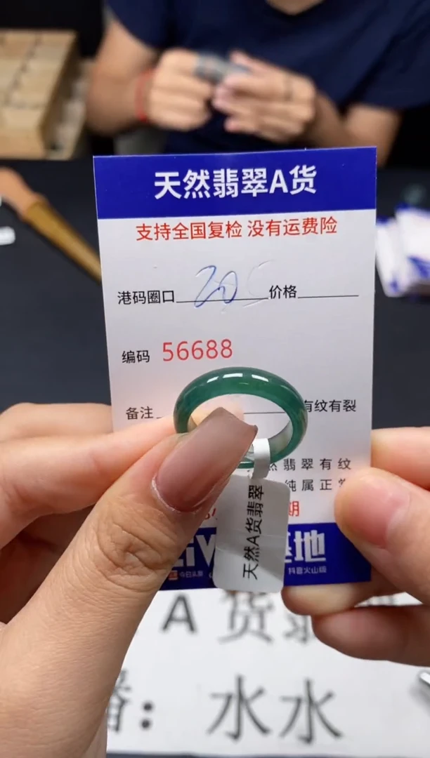 未镶嵌戒指翡翠天然A货翡翠6688