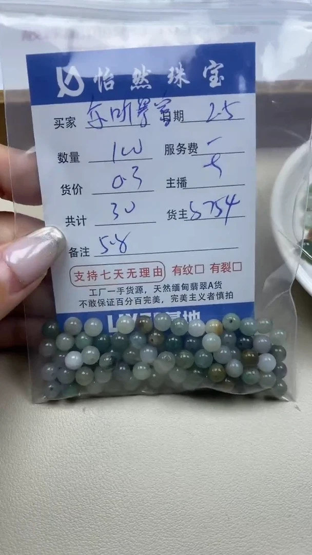 【闪购商品】翡翠手链未镶嵌亦听暴富  卡5.8（100/0.3）