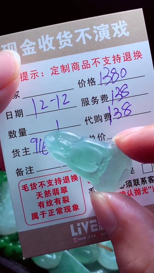 未镶嵌定制翡翠人*翡翠毛货定制581118