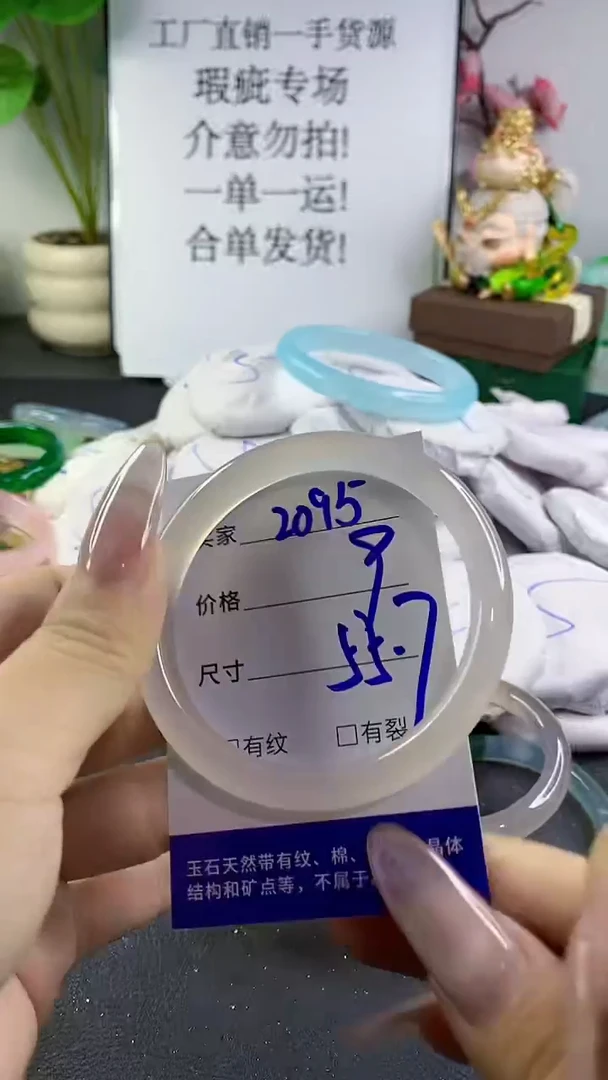 手镯玛瑙/玉髓未镶嵌2095