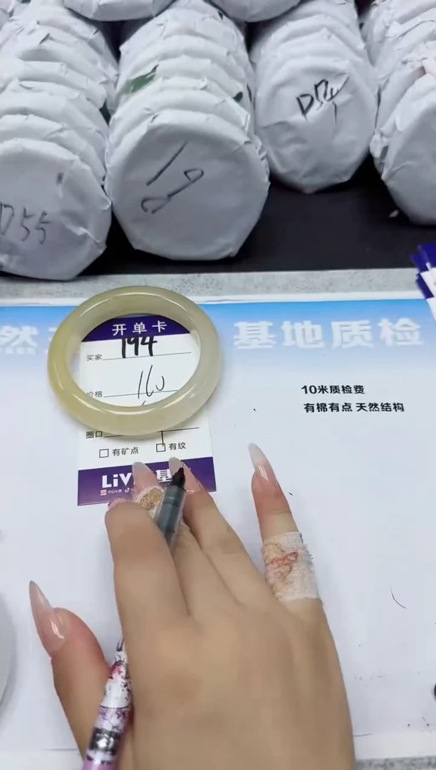 石英质玉手镯未镶嵌194