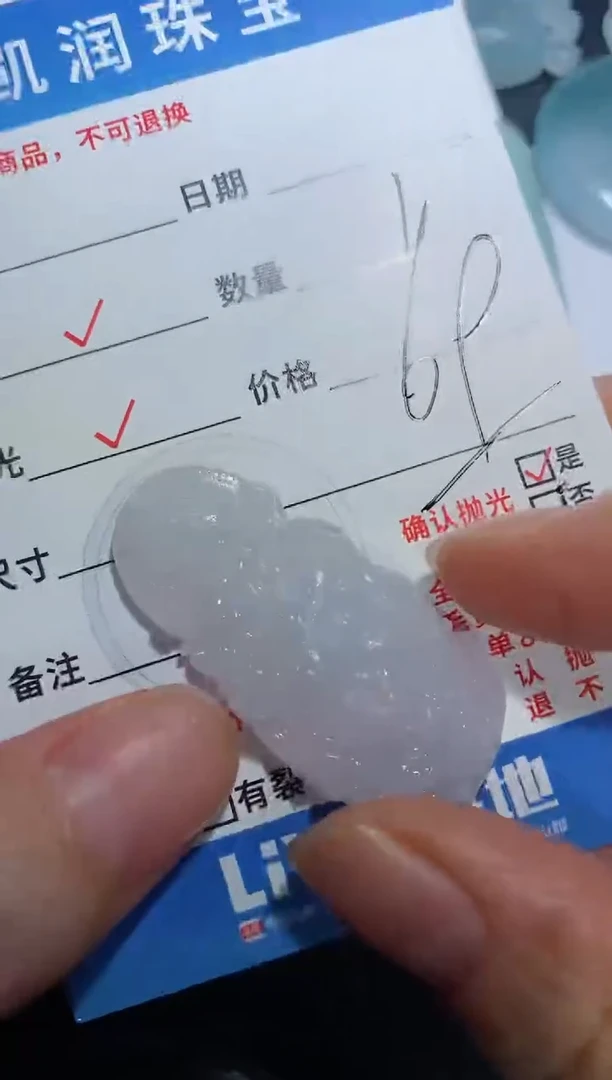 定制翡翠未镶嵌一****人2312315812123