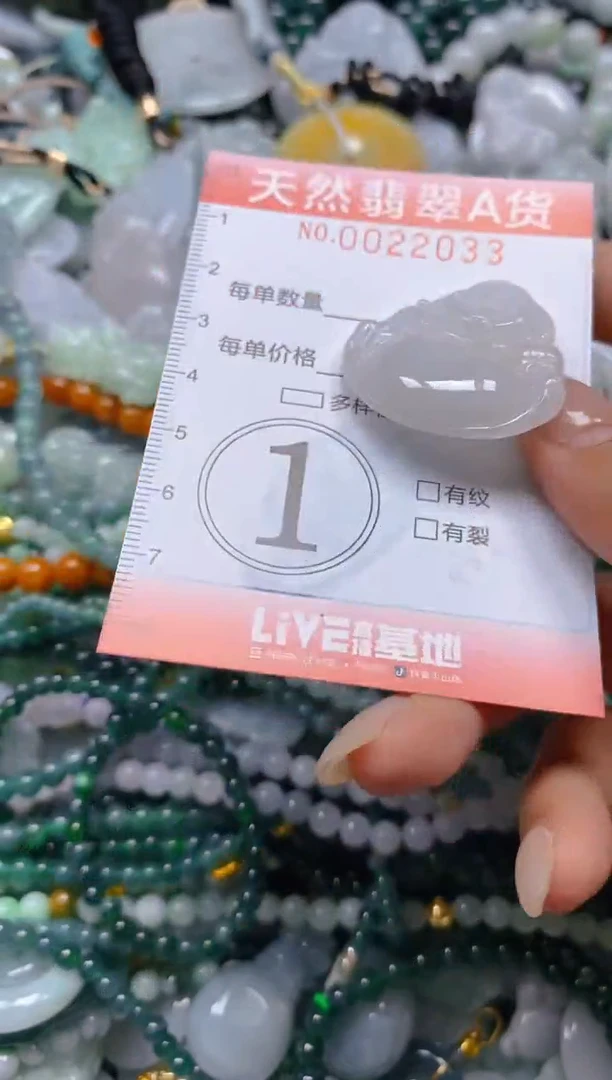 翡翠未镶嵌颈饰闪购0022033