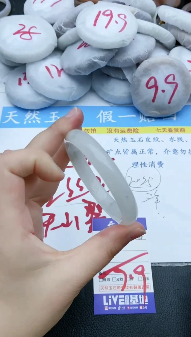 【闪购商品】石英质玉手镯未镶嵌4+57/58