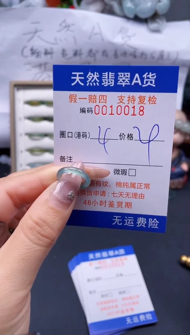 【闪购商品】翡翠戒指未镶嵌4*10018..