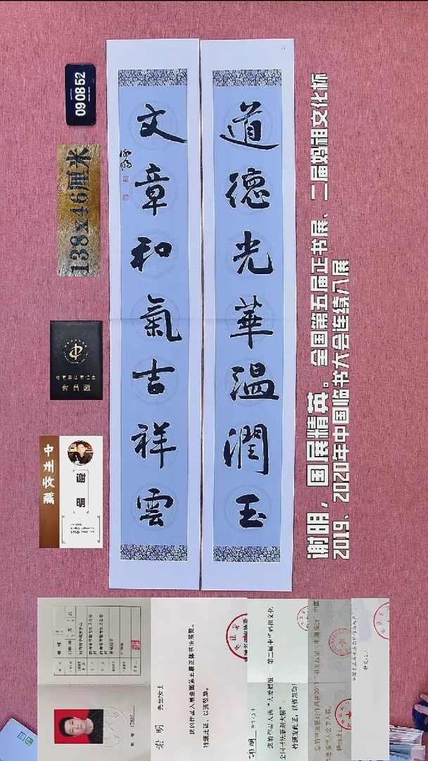 书法68    谢老师书法作品