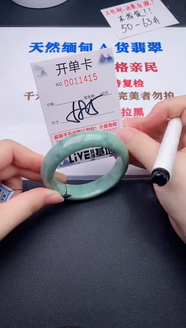 未镶嵌手镯翡翠15