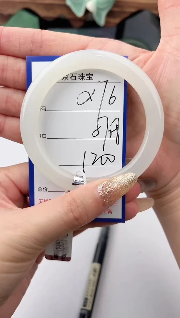 未镶嵌手镯和田玉76颜色微差无瑕疵