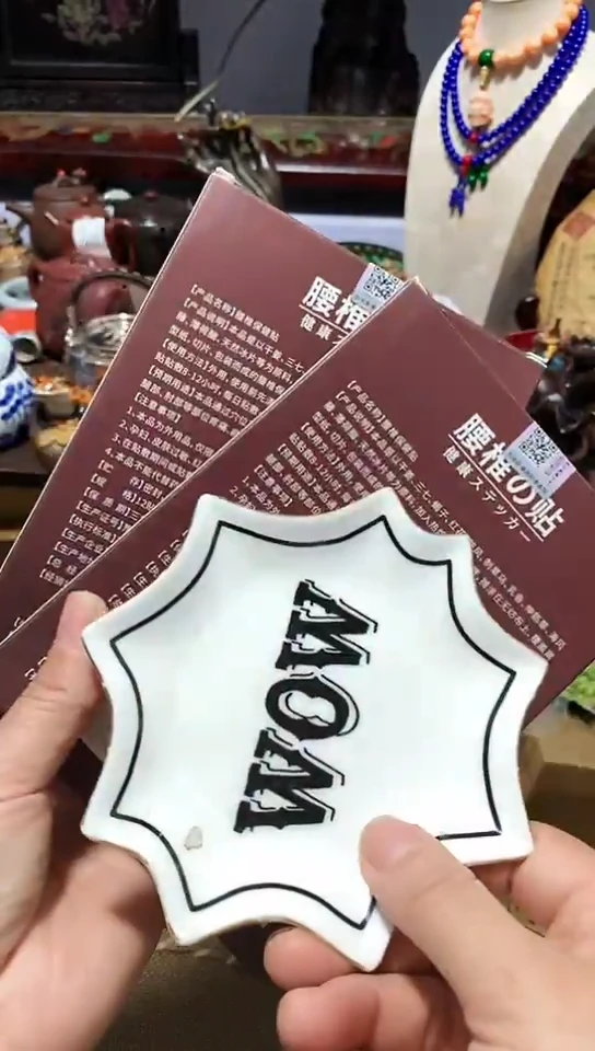 瓷器默认链接一物一拍